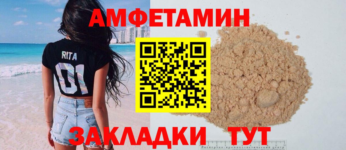Amphetamine Premium Печора