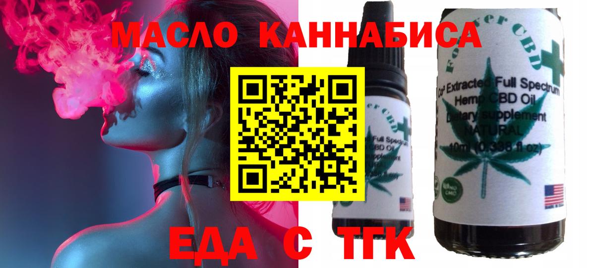 Печора  Еда ТГК марихуана  Вход с VPN 