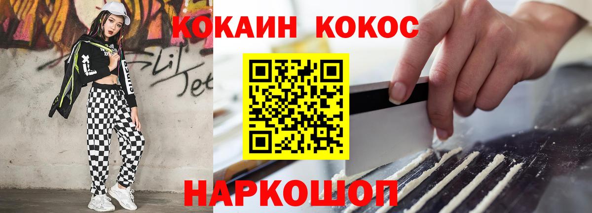 Кокаин Боливия  Кокаин Колумбийский  Печора  COCAIN  Вход с VPN 