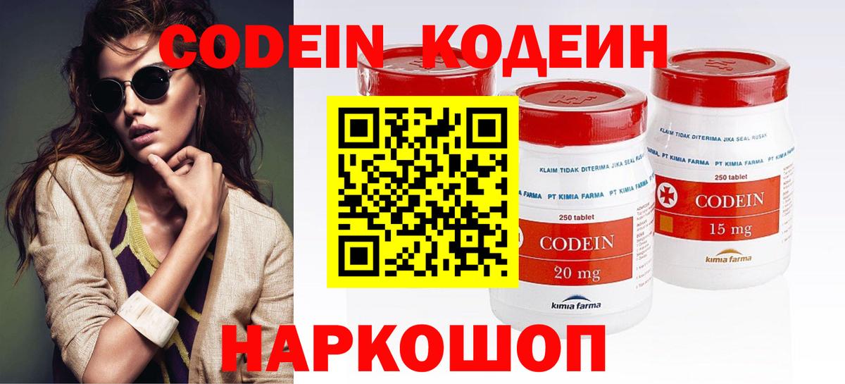 Кодеиновый сироп Lean Purple Drank Печора