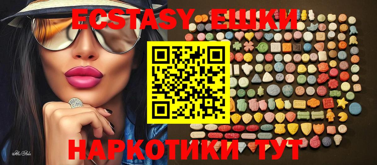 Печора  Ecstasy TESLA  Вход с VPN  ЭКСТАЗИ  Ecstasy 250 мг 