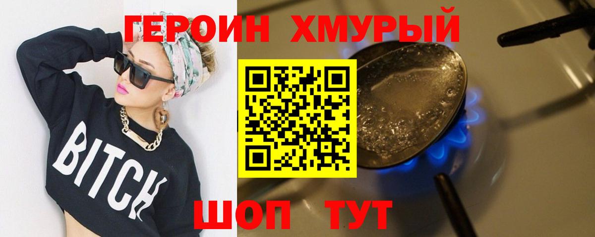 Печора  ГЕРОИН гречка  Вход с VPN 