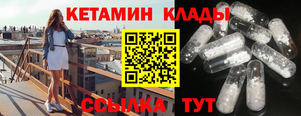 КЕТАМИН VHQ  Вход с VPN  Печора  КЕТАМИН ketamine 