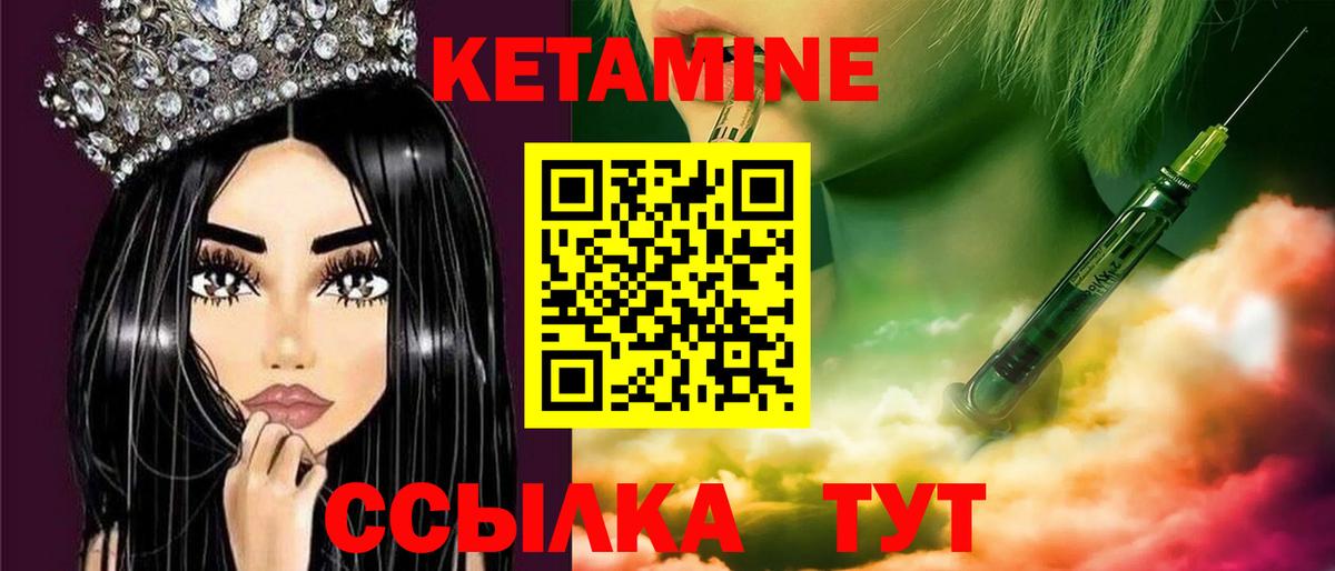 Кетамин ketamine Печора
