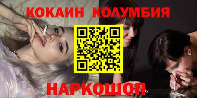 кокаин премиум Славгород
