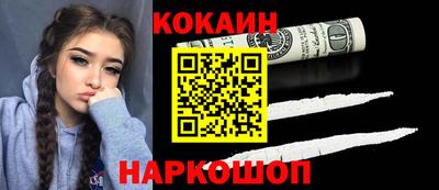 кокаин перу Славянск-на-Кубани