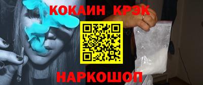 кокаин премиум Славгород