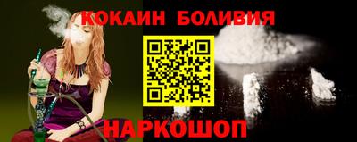 кокаин премиум Славгород