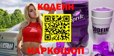 Альфа ПВП Сланцы