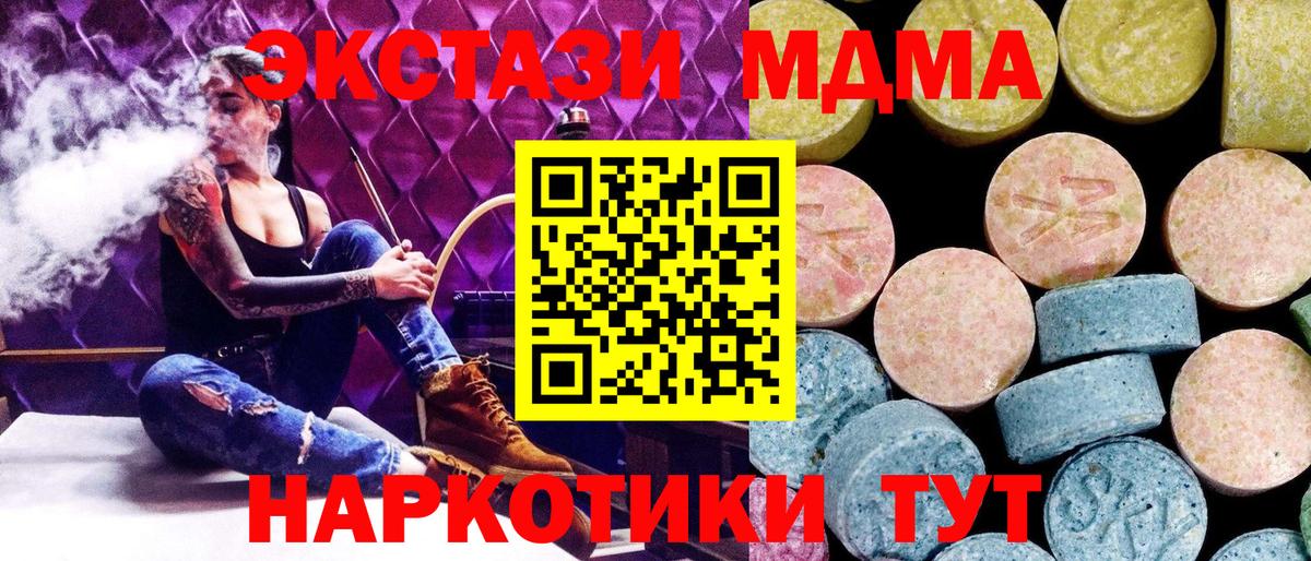 МДМА  МДМА молли  Вход с VPN  Печора  МДМА crystal 