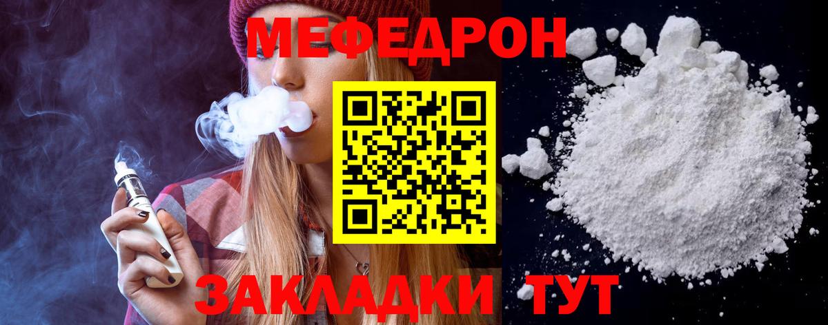 МЕФ  МЕФ VHQ  Вход с VPN  Печора  Меф 