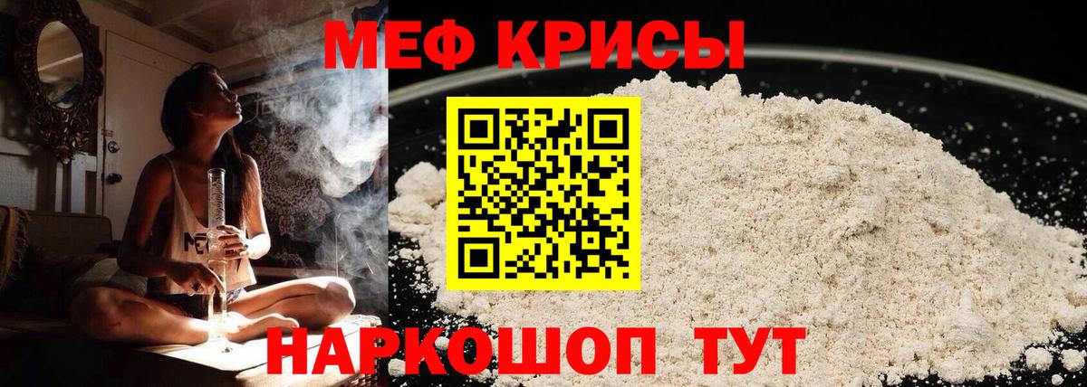 Меф мука Печора