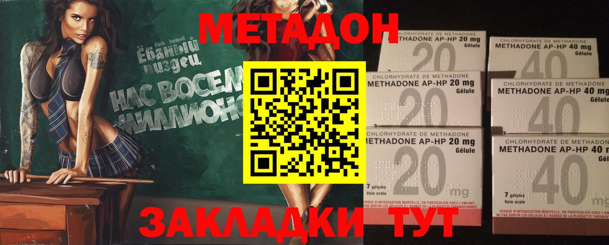Печора  shop Telegram  Вход с VPN  МЕТАДОН белоснежный  Метадон VHQ 