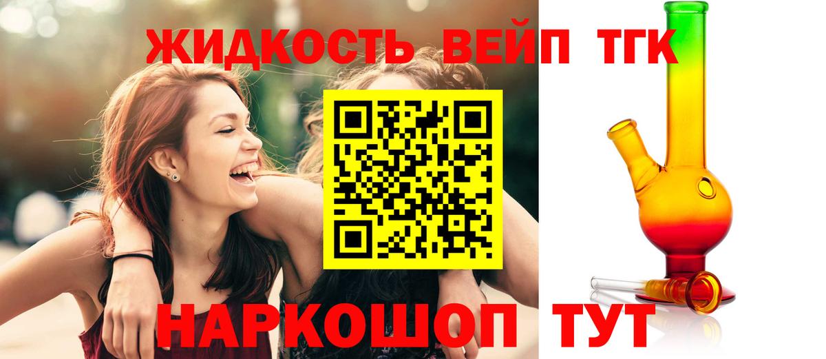 Дистиллят ТГК THC oil Печора